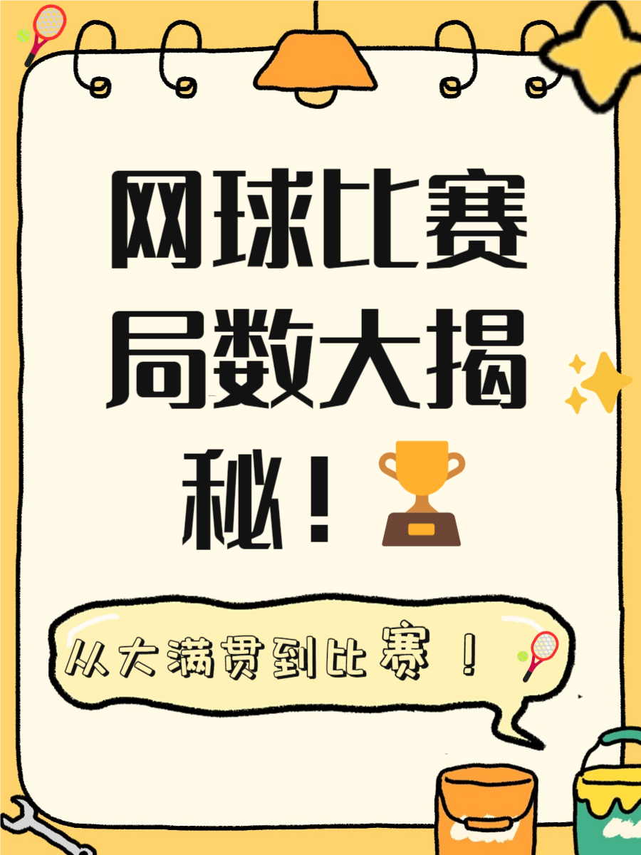 关于比赛胜负见分晓，双方拼死一搏的信息