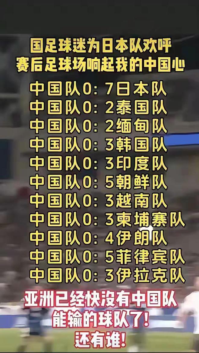比赛精彩绝伦，球队取得惊人战绩的简单介绍
